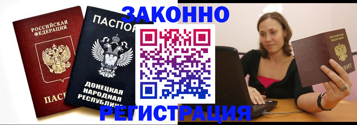временная регистрация собственник в Раменском