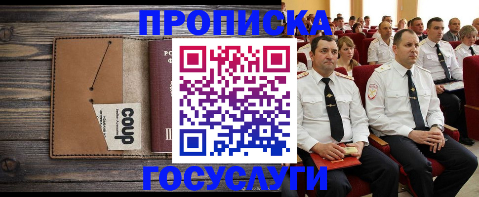 регистрация через МФЦ в Раменском
