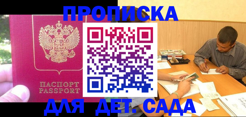 временная регистрация купить в Раменском